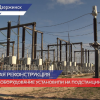 Россети «ФСК ЕЭС» модернизировала основную подстанцию Дзержинска