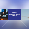 С  1 октября в Нижнем Новгороде телекомпания ННТВ будет вещать на 47-м дециметровом канале