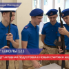 В школе № 123 Ленинского района проходит прием в члены «Юнармия» новых участников