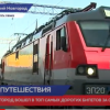 Нижний Новгород вошел в топ самых дорогих билетов за сентябрь