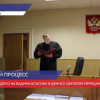 Уголовное дело на Вадима Власова и Дениса Цветкова передано в суд