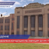 Концепцию реставрации  ДК имени Ленина одобрили в Нижнем Новгороде