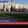 Реконструкция стадиона «Чайка» идет полным ходом в Нижнем Новгороде