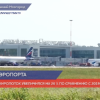 Пассажиропоток аэропорта  увеличился на 26% по сравнению с 2019 годом