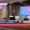 12 нижегородских учителей стали лауреатами премии имени «Исток»