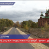 Отремонтировали дорогу в деревне Озерки Шатковского района по нацпроекту «БКД»