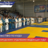 Первенство ПФО по КУДО прошло в Нижнем Новгороде