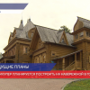 Фуникулер планируют построить на набережной в Городце