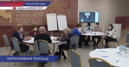 Развитие оказания паллиативной медицинской помощи обсуждают в Нижнем Новгороде 