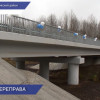 Мост через реку Беловскую открыли в Ветлужском районе