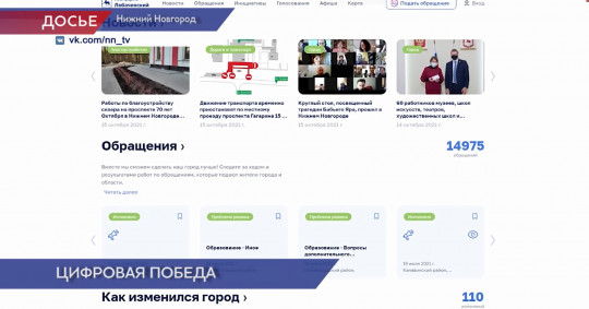 Нижегородская интеграционная платформа получила премию в сфере цифровизации 