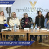 «Васса Железнова» впервые прозвучит на сербском языке в нижегородском драмтеатра