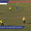 ЖФК «Ника» одержала победу во Всероссийском турнире «Кстовская осень»