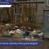Стихийная свалка образовалась под окнами жилого дома на улице Глеба Успенского