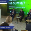 Второй международный HR-саммит стартовал в Нижегородской области