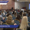Центры компетенций начали работу в Нижнем Новгороде