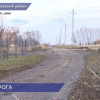Дорогу в деревне Докукино отремонтировали по программе «Вам решать»