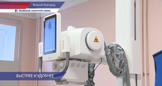Новое оборудование поступило в поликлинику № 17 в Нижнем Новгороде 