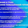 Обязательную самоизоляцию ввели для нижегородцев старше 60 лет