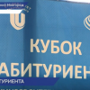 Кубок абитуриента проходит на базе факультета физкультуры и спорта ННГУ