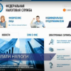 Срок оплаты имущественных налогов истекает 1 декабря.