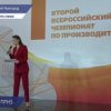 Нижегородская команда завоевала бронзу на Втором всероссийском чемпионате по производительности труда