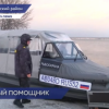 Аэролодка поступила в пользование отдела рыбоохраны по Нижегородской области