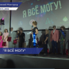 Финал инклюзивного конкурса красоты и достижений «Я все могу» завершился в Нижнем Новгороде