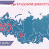 Нижегородцам предложили выбрать даты для Всероссийского Календаря трудовой доблести