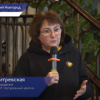 Третья завершающая лекция Марины Дмитревской прошла в Нижегородском  театре юного зрителя