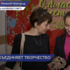 Фестиваль «Мой край Нижегородский» прошел в Нижнем Новгороде