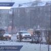 Службы ответственные за уборку снега в Нижнем Новгороде готовятся к сильным снегопадам 7 и 8 декабря