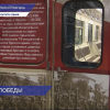 Первый тематический вагон в нижегородском метро запустили «Волонтеры победы»