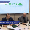 «Оргхим» и ассоциация мини-футбола России подписали новый договор о сотрудничестве