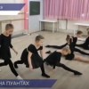Балетная студия «Мотылек» появилась в Выксе благодаря программе «Начни свое дело»