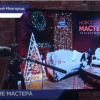 В Нижнем Новгороде подвели итоги конкурса «Мастера гостеприимства»