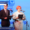 В Нижнем Новгороде наградили победителей Международного фестиваля онлайн игр и тренажёров «Любимый русский»