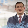 Глеб Никитин поздравил нижегородцев с наступающим Новым годом