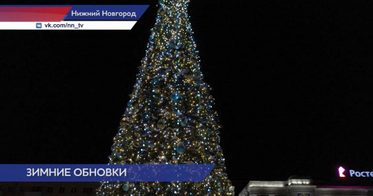 Новогоднюю ночь встретили посетили «Горьковской елки» в Нижнем Новгороде 