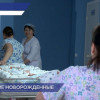 10 мальчиков и три девочки родились в Нижегородской области в новогоднюю ночь