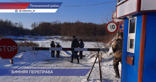 Переправа нижнекамск. Пильнинский район ледовая переправа. Ледовая переправа через Лену. Переправа на Каменке Богучанский район. Ледовая переправа через Енисей и пишет когда откроется.