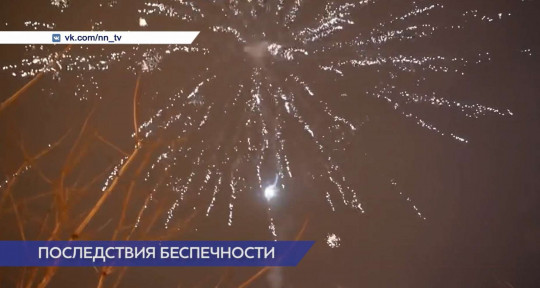 Пять человек пострадали при запуске петард в новогоднюю ночь в Нижнем Новгороде 