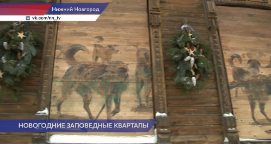 Семейные экскурсии «Правдивые истории "Заповедных кварталов» стартовали в Нижнем Новгороде 