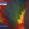 Рождественская фиеста аэростатов пройдёт в Нижнем Новгороде 4 января с 14:00 до 17:30