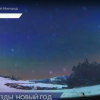 Новогодние хиты звучат под куполом нижегородского планетария