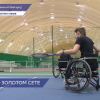 Тренировки  для нижегородцев на инвалидных колясках проходят  в «Теннис парке»