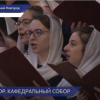 XV Рождественский хоровой собор прошел в Нижнем Новгороде
