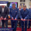 В прокуратуре Нижегородской области открыли обновленный музей