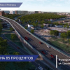 Новая развязка в Нижнем Новгороде на улице Циолковского готова уже больше чем на 85%