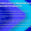 Глеб Никитин внес изменения в указ «О режиме повышенной готовности»